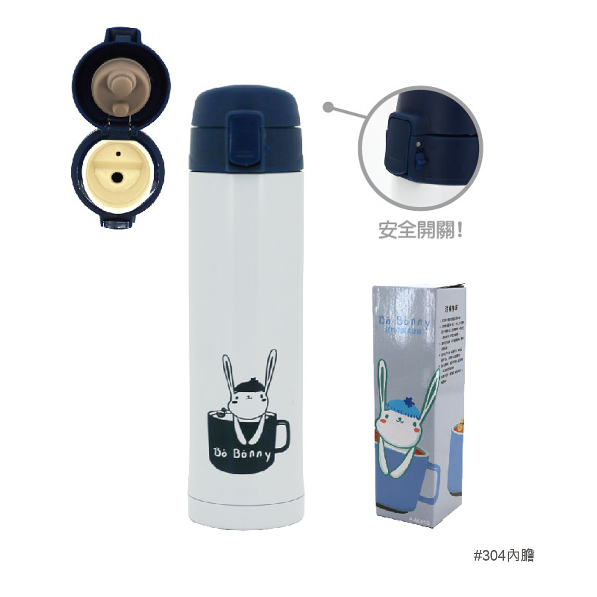 Bo Bonney輕巧彈蓋真空瓶-藍-300ml