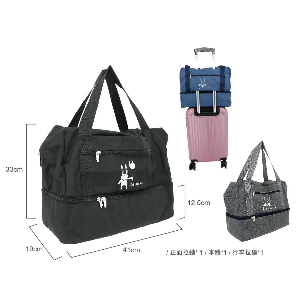 Bo Bonney多功能行李袋-黑.深灰二色