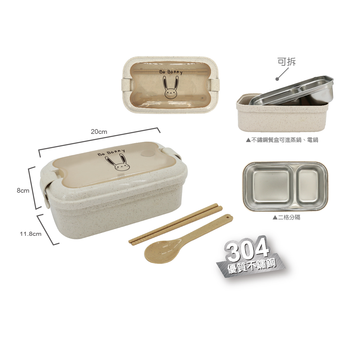 Bo Bonney不鏽鋼分格麥稈便當盒-800ml