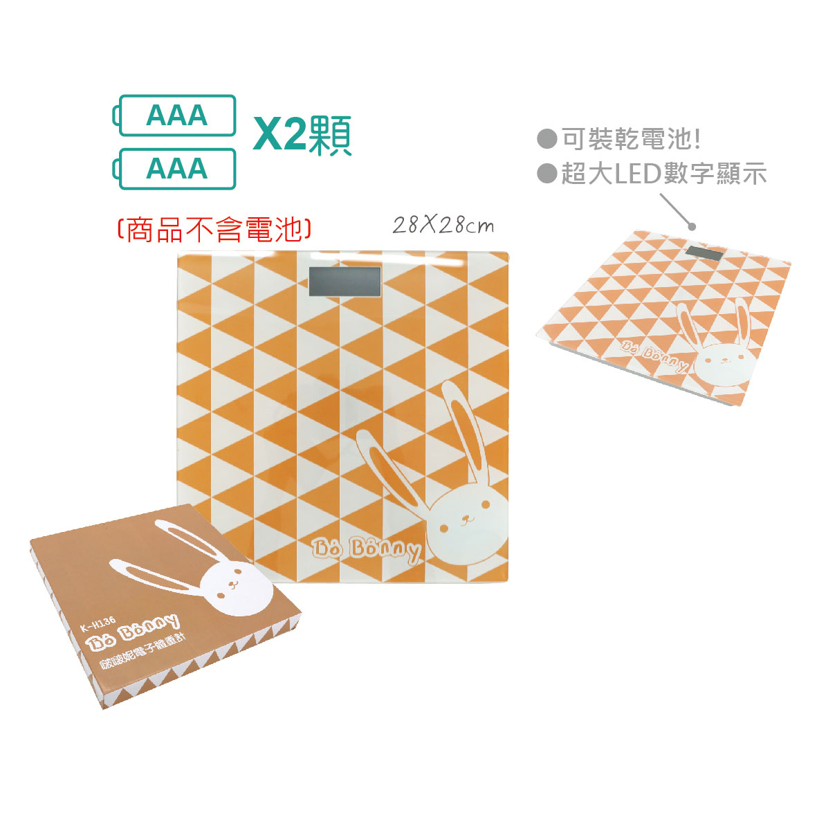 Bo Bonney電子體重器