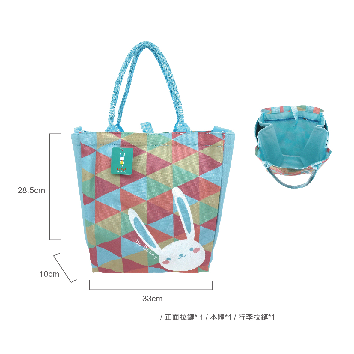 Bo Bonney萬用派對包