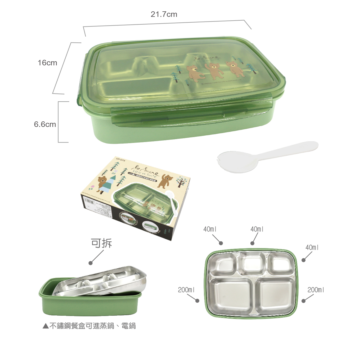 LOU露小熊透明五格密封保鮮盒