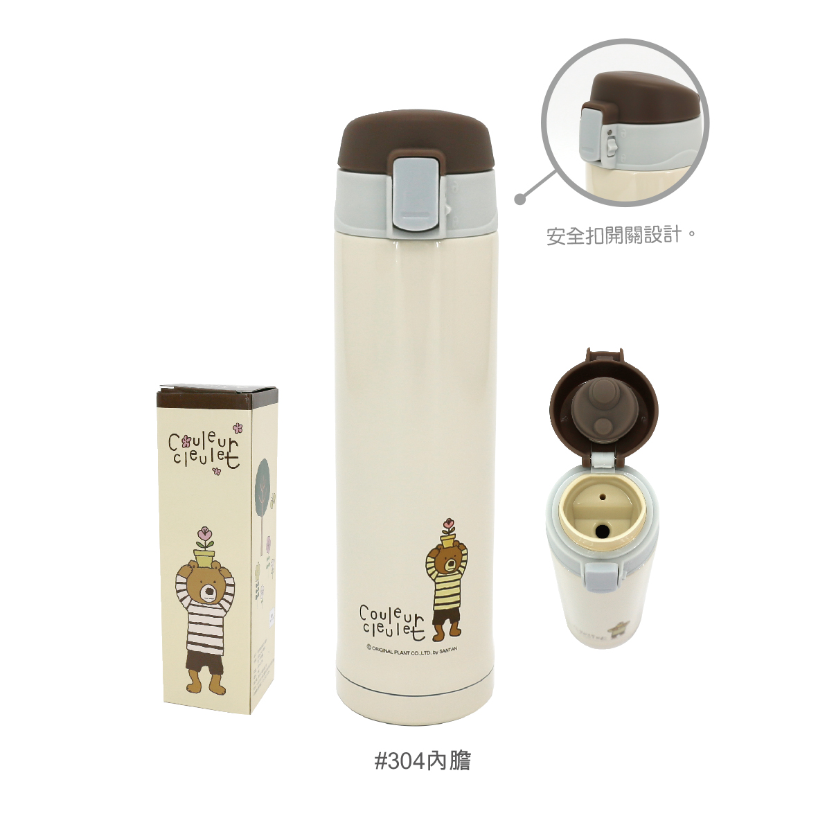 歐普蘭兔輕巧彈蓋真空瓶-300ml