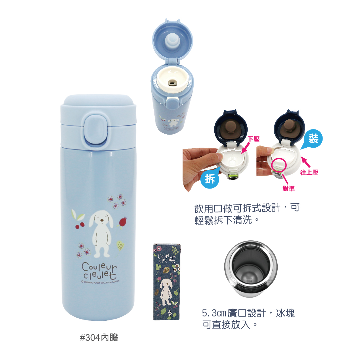 歐普蘭兔日式彈蓋真空瓶 -藍-440ml