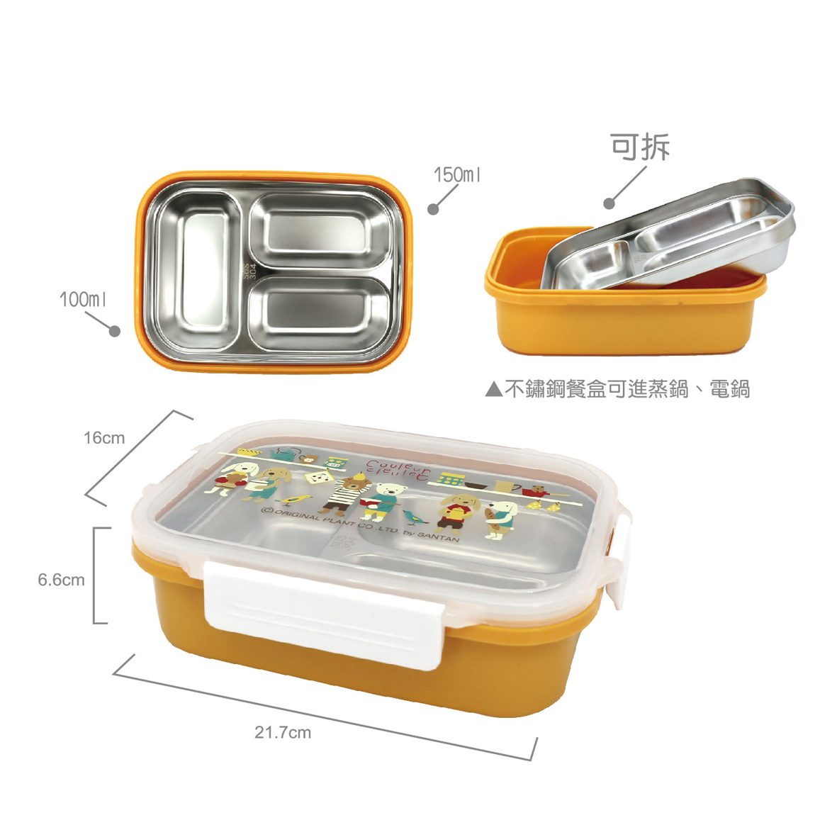 歐普蘭兔不鏽鋼三格保鮮盒