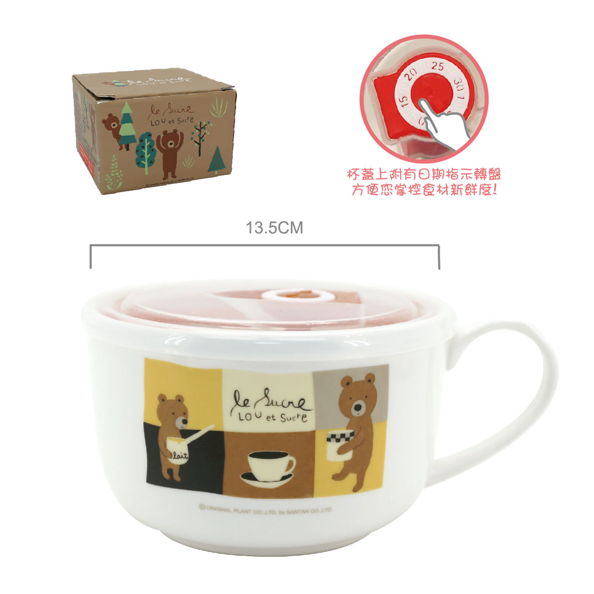 LOU露小熊密封大湯杯-600ml