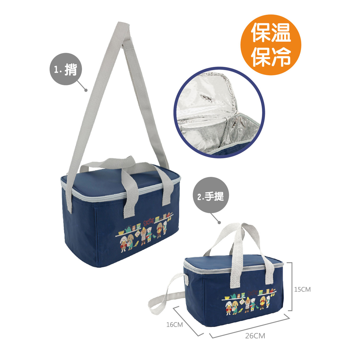 歐普蘭兔雙用保溫保冷袋