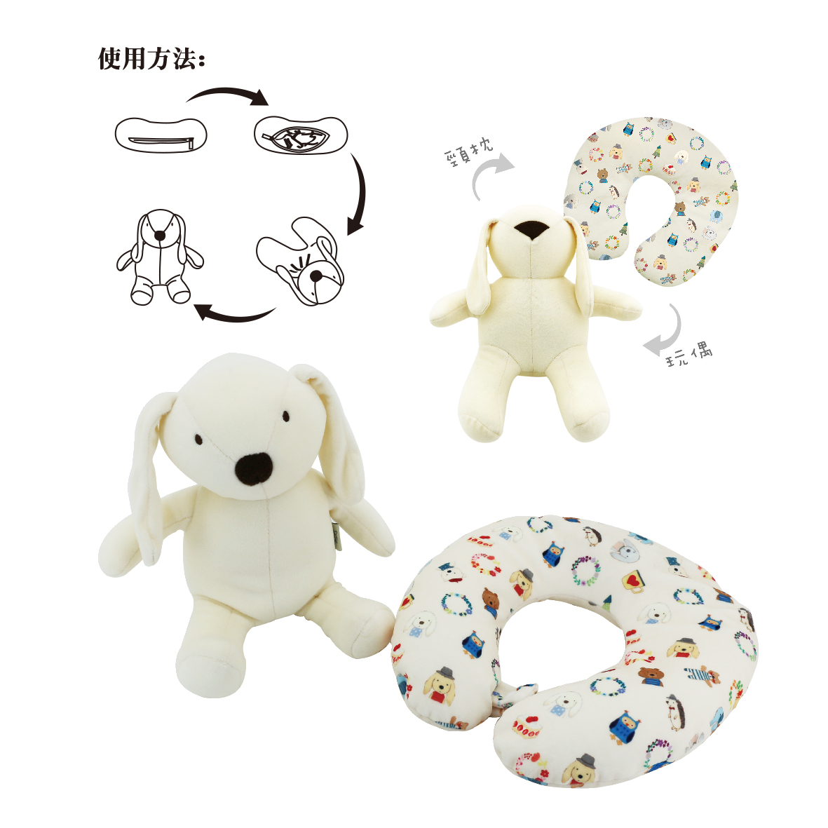 歐普蘭兔造型頸枕