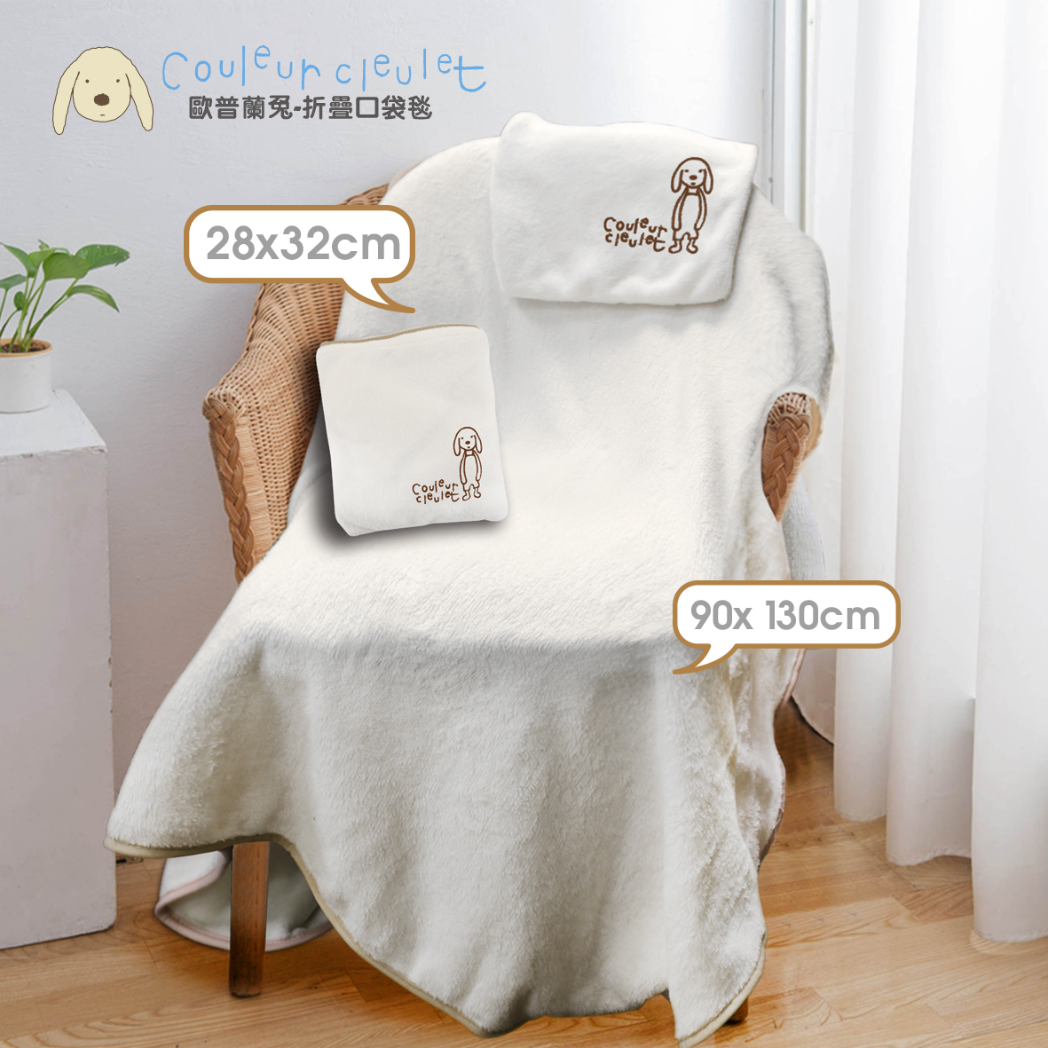 歐普蘭兔飛行抱枕毯-90*130cm