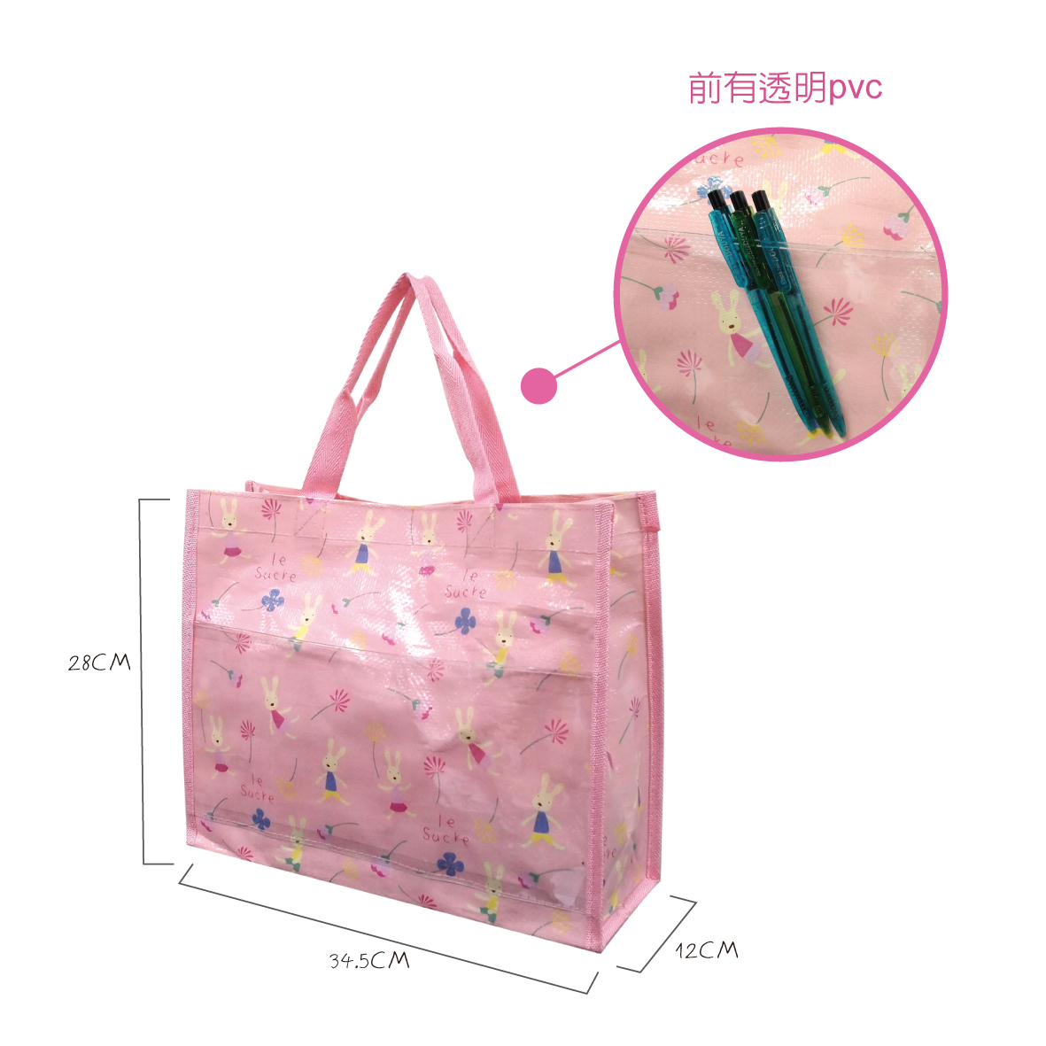 法國兔編織購物袋-PP袋