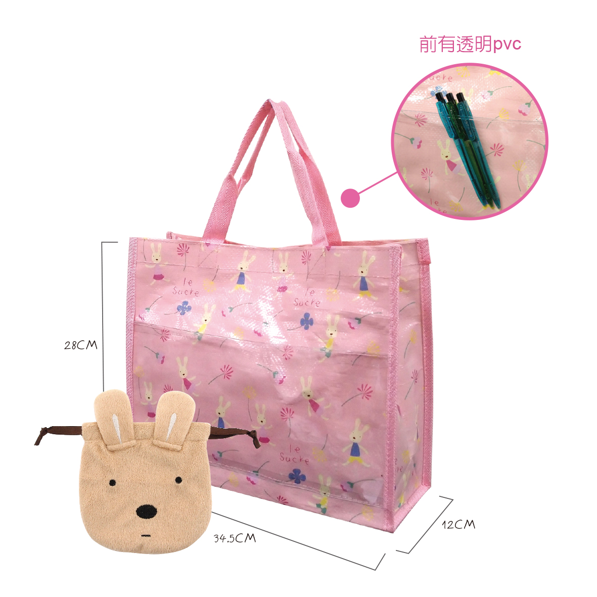 法國兔編織購物袋+束口袋-PP袋