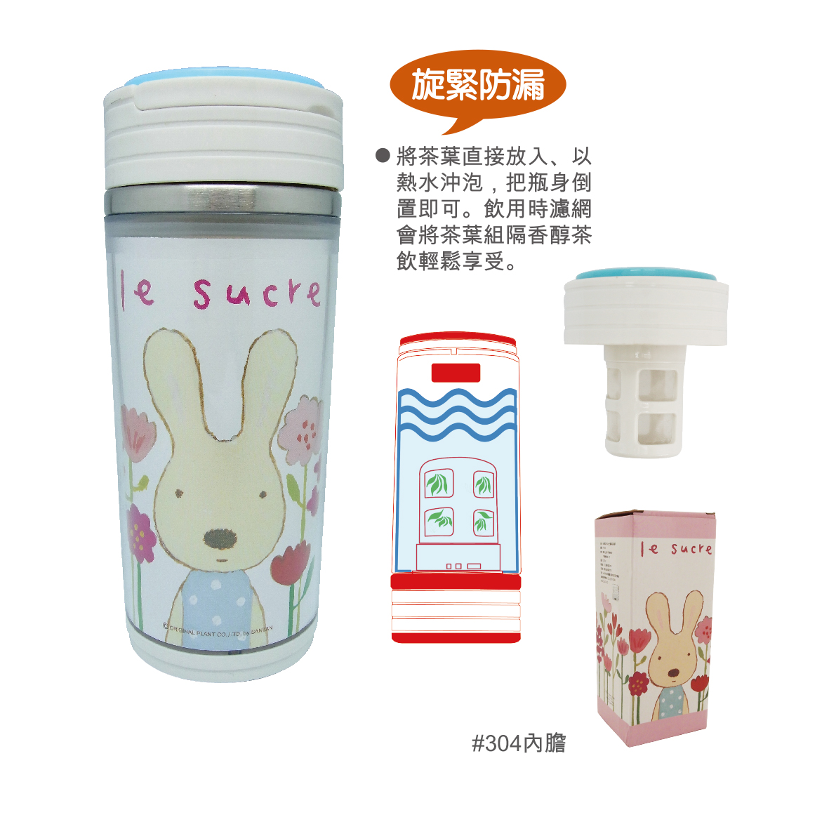 法國兔三層真空保溫杯-350ml