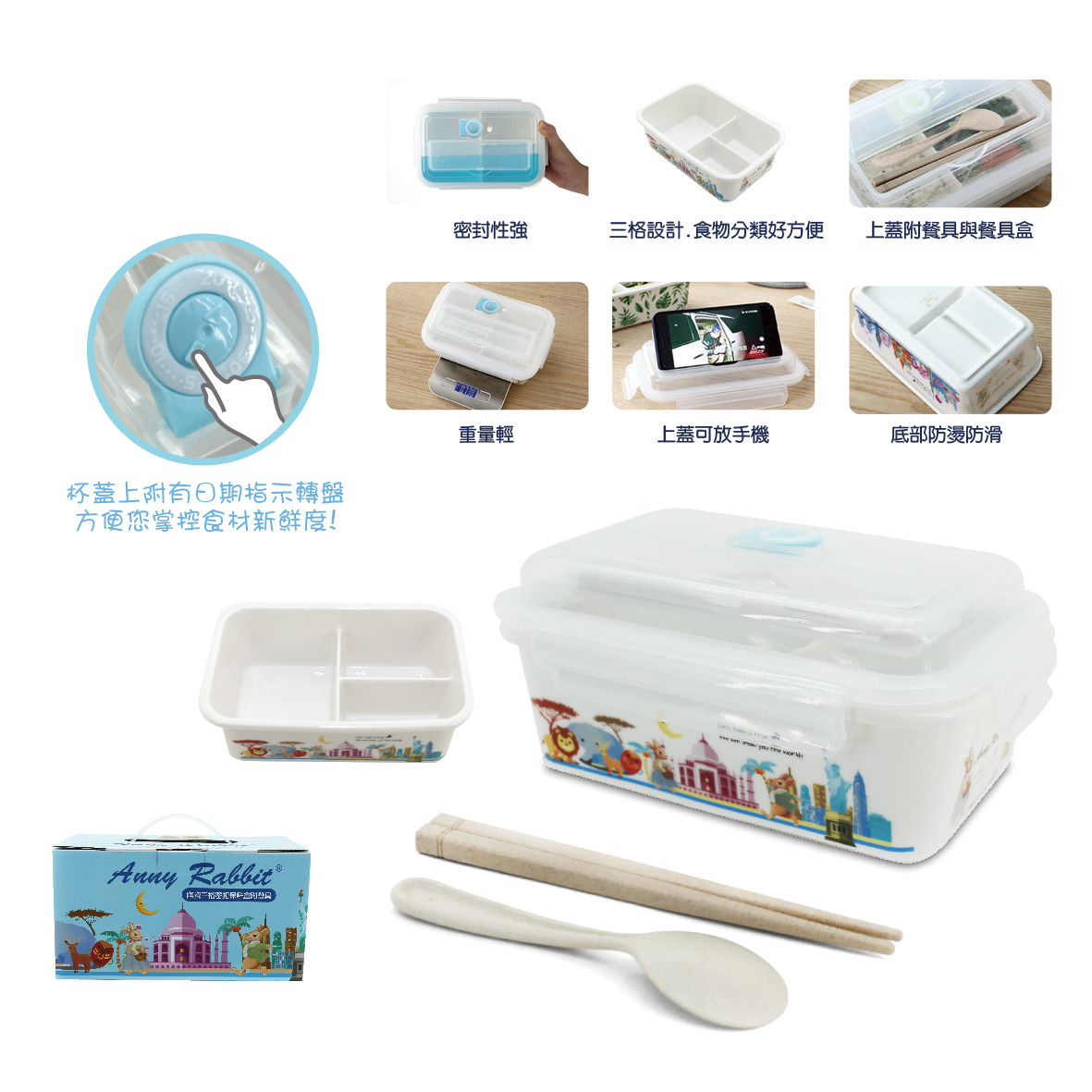 安妮兔陶瓷三格密扣保鮮盒附餐具-1100ml