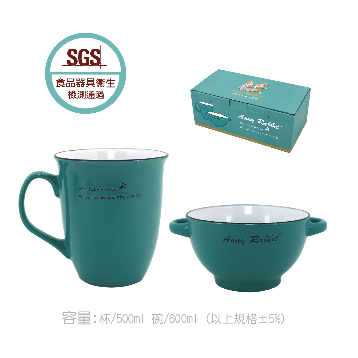 安妮兔咖啡杯碗組-蔚藍