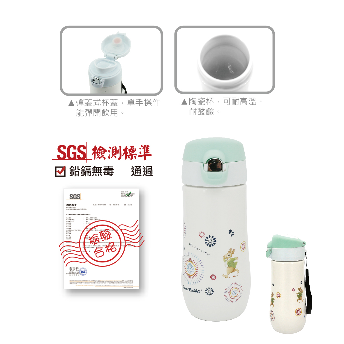 安妮兔陶瓷彈蓋水杯煙火-450ml